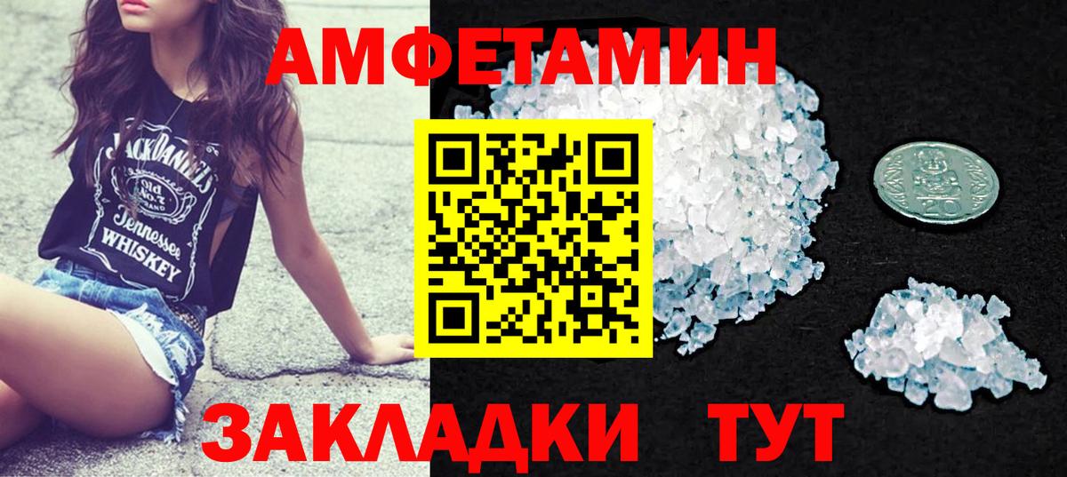 АМФЕТАМИН VHQ Сосновый Бор