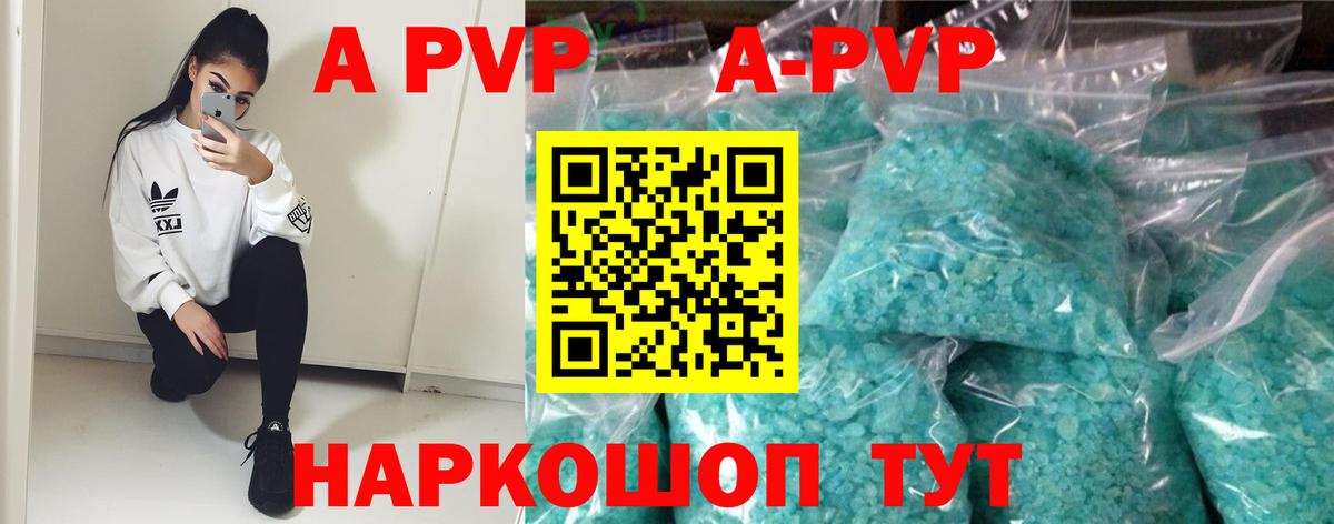 A PVP Crystall Сосновый Бор