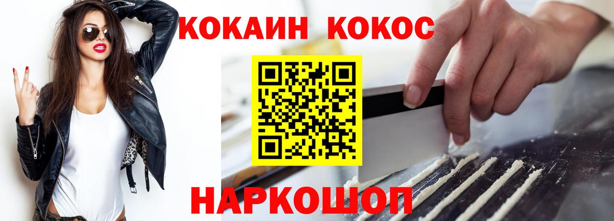 Сосновый Бор  КОКАИН Перу  Вход с VPN  Кокаин 98% 