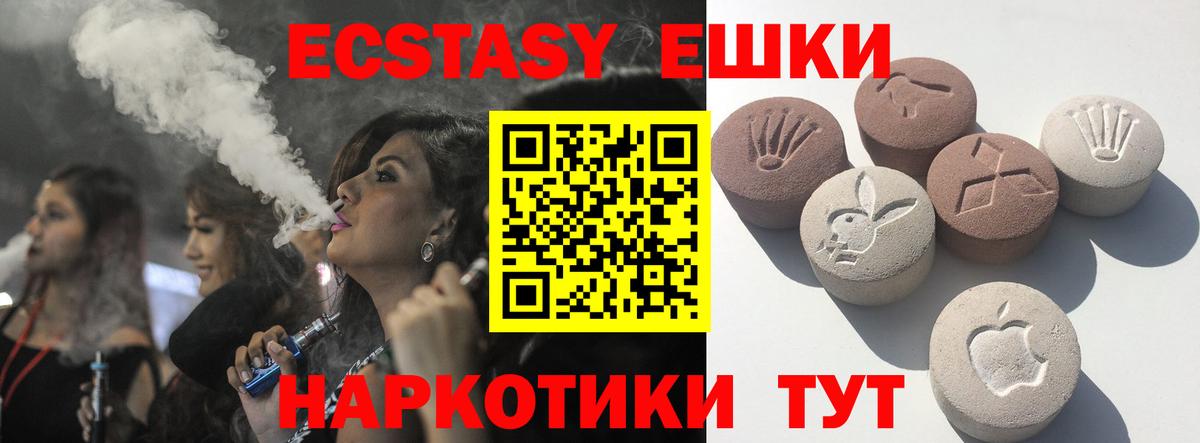 Ecstasy XTC Сосновый Бор