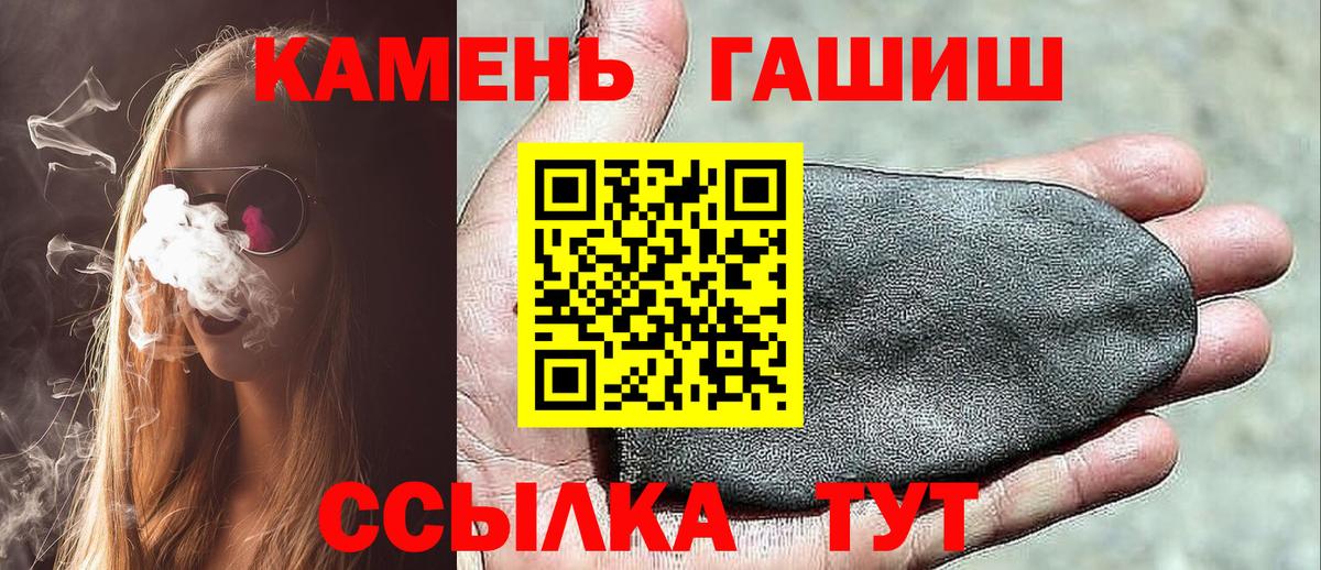 ГАШИШ Cannabis  ГАШ Изолятор  Вход с VPN  Сосновый Бор 