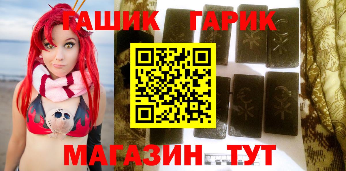 ГАШИШ хэш Сосновый Бор
