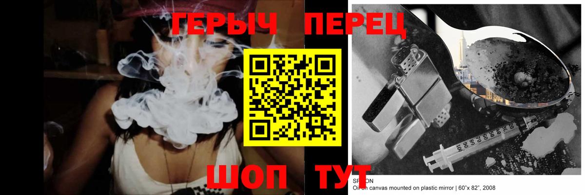 Сосновый Бор  ГЕРОИН Афган  Героин  Вход с VPN 