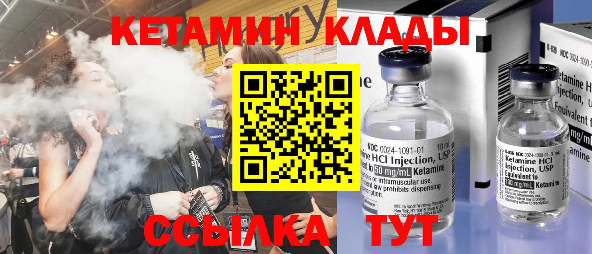 КЕТАМИН VHQ  Вход с VPN  Кетамин ketamine  Сосновый Бор 