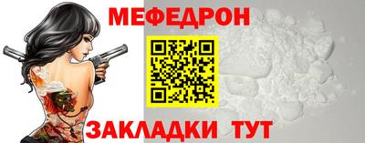мефедрон Ликино-Дулёво