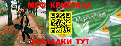 мефедрон Ликино-Дулёво