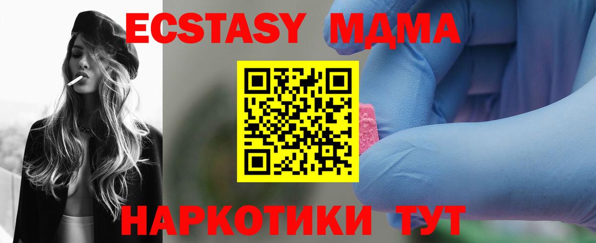 MDMA Molly Сосновый Бор