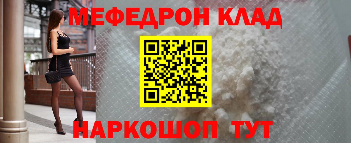 Мефедрон  МЯУ-МЯУ  МЯУ-МЯУ мука  Вход с VPN  Сосновый Бор  МЯУ-МЯУ 4 MMC 