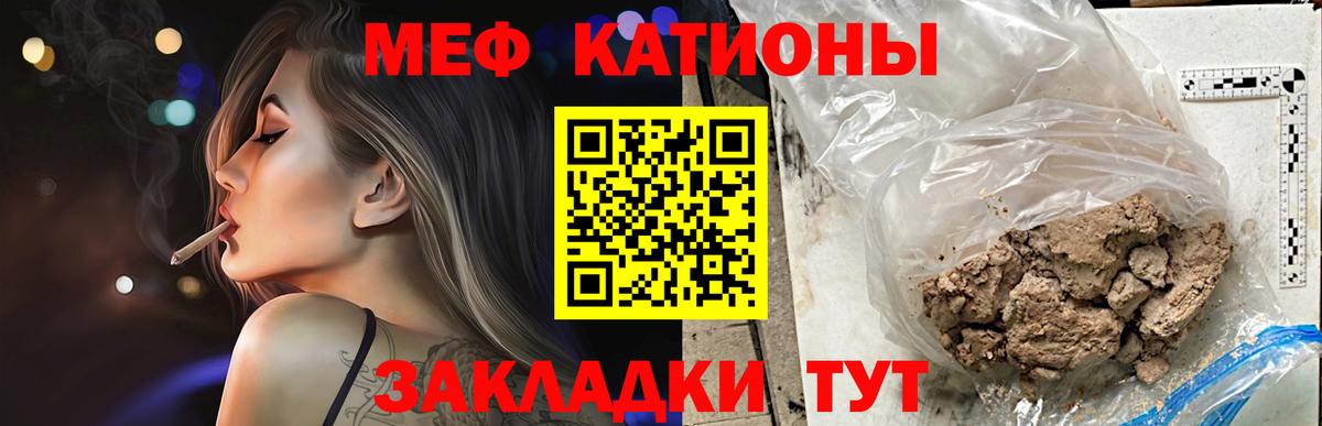 Меф мука Сосновый Бор