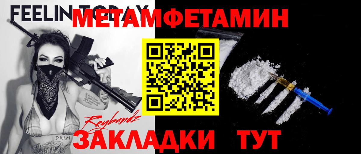Метамфетамин  Метамфетамин винт  Вход с VPN  Метамфетамин винт  Сосновый Бор 