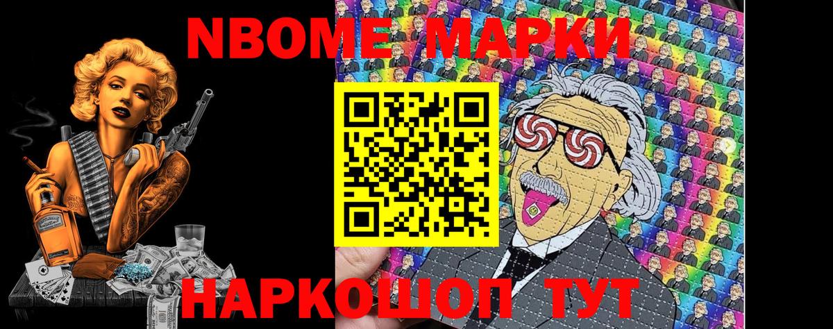 Наркотические марки 1,8мг  Вход с VPN  Наркотические марки 1,8мг  Сосновый Бор 