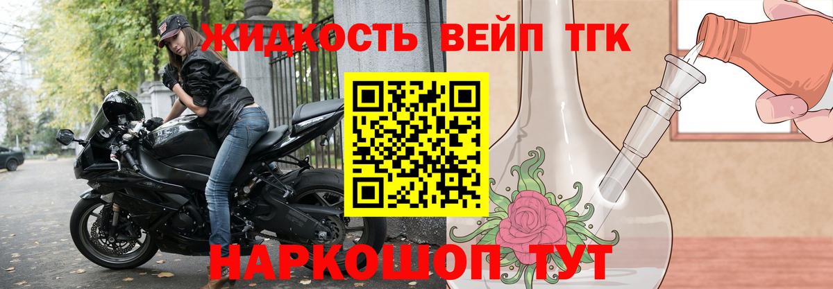Дистиллят ТГК жижа  Дистиллят ТГК Wax  Сосновый Бор  Вход с VPN 